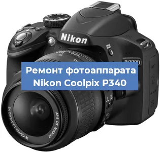 Замена линзы на фотоаппарате Nikon Coolpix P340 в Новосибирске